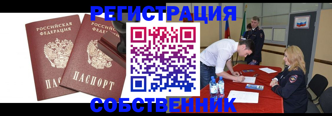 прописка для военкомата в Чусовом